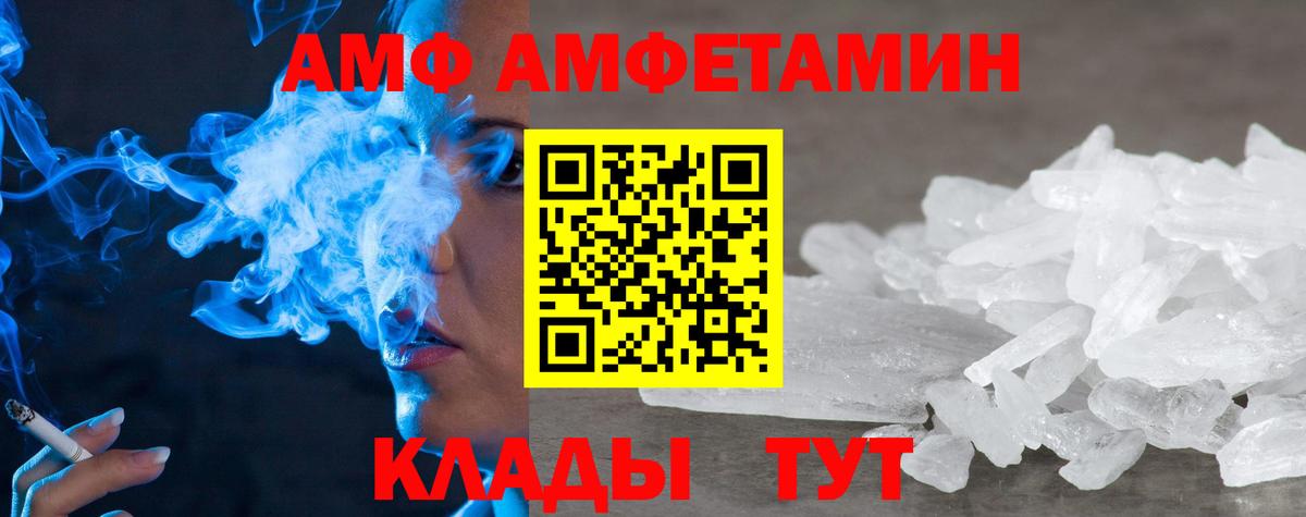 Слободской  Amphetamine Premium  Amphetamine  Вход с VPN  АМФ 