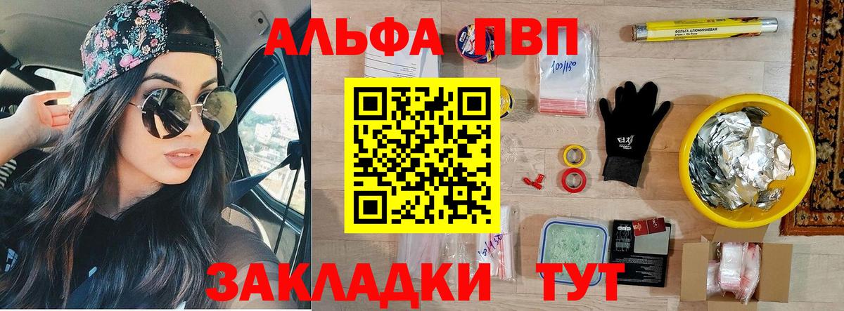 APVP VHQ  Вход с VPN  Слободской  A PVP крисы CK  A-PVP  A-PVP кристаллы 