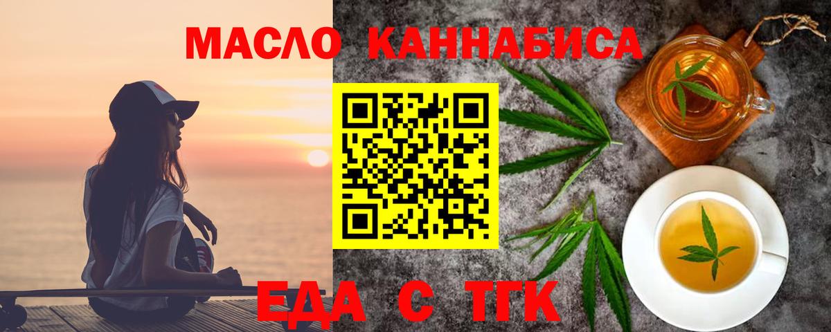 Cannafood марихуана  Вход с VPN  Слободской 