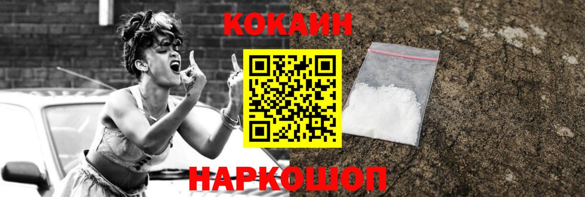Кокаин 98% Слободской