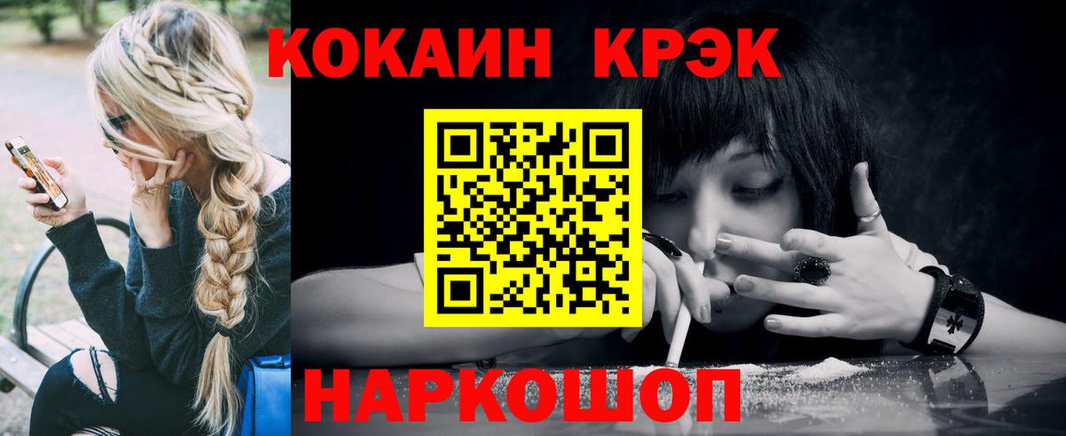 Слободской  COCAIN Колумбийский  Вход с VPN  КОКАИН Колумбийский 