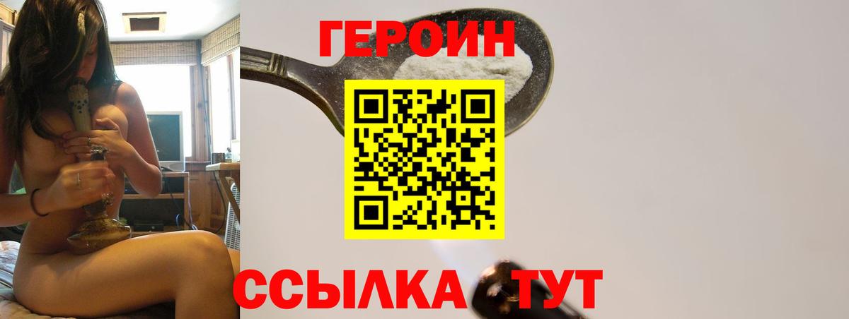 Героин  Вход с VPN  Слободской  ГЕРОИН Афган 