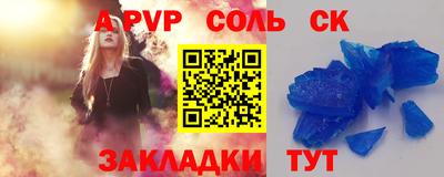 кристаллы Наро-Фоминск