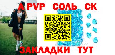 кристаллы Наро-Фоминск