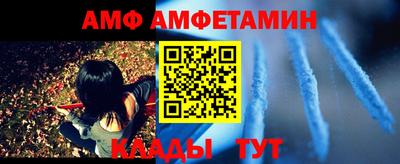 амф Нальчик