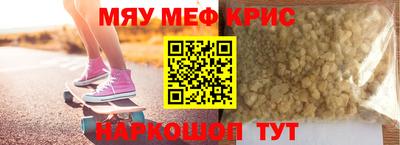 кристаллы Наро-Фоминск