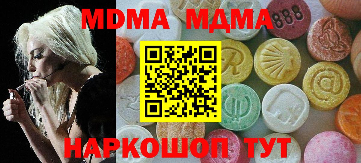 Слободской  МДМА VHQ  MDMA кристаллы  Вход с VPN 