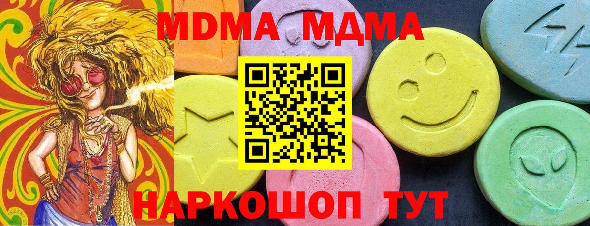МДМА кристаллы Слободской