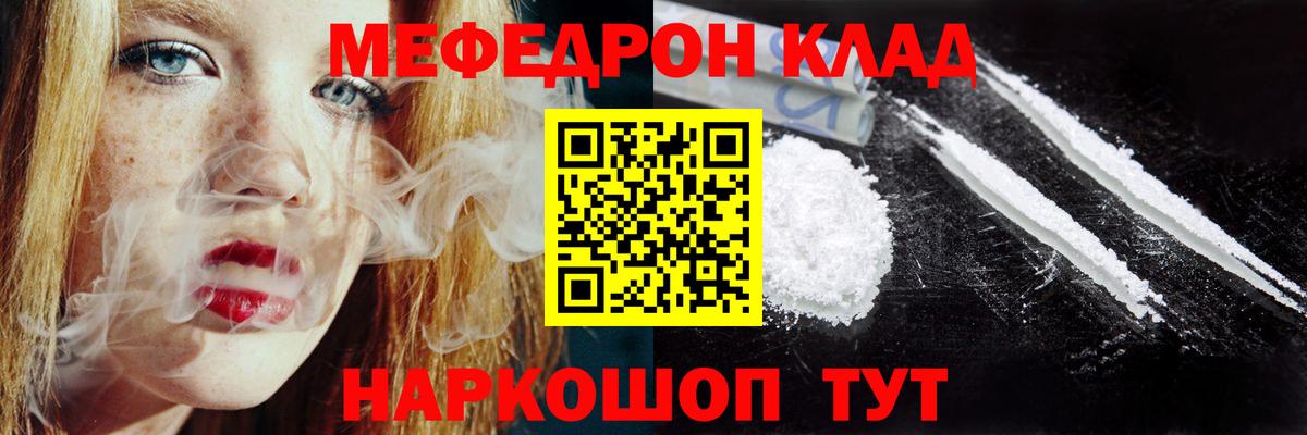 МЕФ кристаллы Слободской