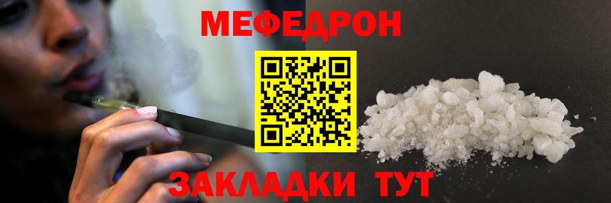 Мефедрон  МЯУ-МЯУ кристаллы  Меф  Вход с VPN  купить   Слободской  МЯУ-МЯУ мяу мяу 
