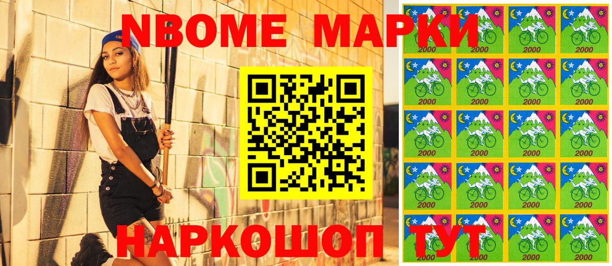 Марки 25I-NBOMe 1,5мг  Марки 25I-NBOMe 1,5мг  Марки N-bome  Слободской  Вход с VPN 