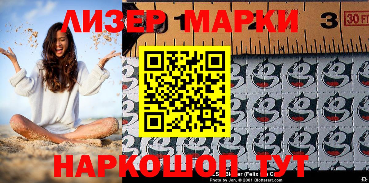Марки 25I-NBOMe 1,5мг Слободской