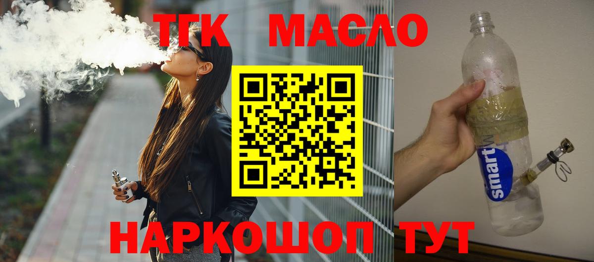 ТГК Wax  Вход с VPN  Слободской 