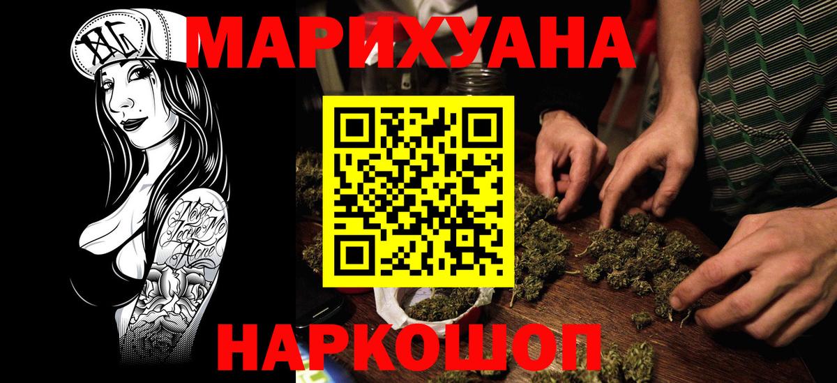 Конопля THC 21%  Конопля Bruce Banner  Вход с VPN  Слободской  Каннабис план  Бошки Шишки индика 
